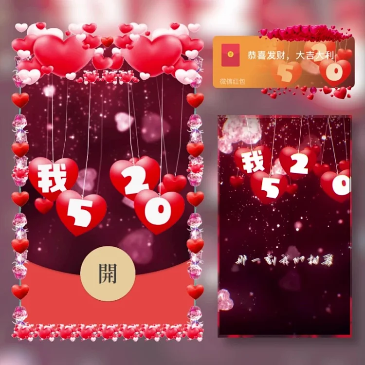 [爱情系列] 心动520/Sp