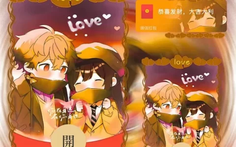 [爱情系列] 我喜欢你loveyou/tu