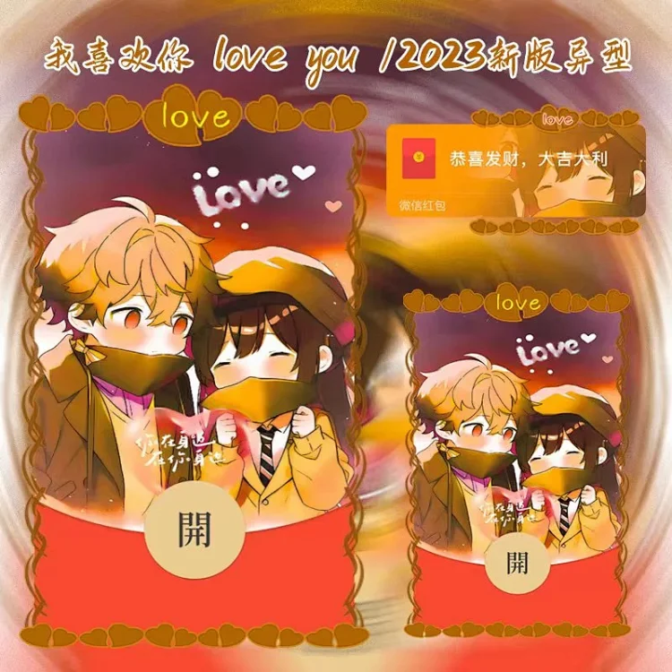 [爱情系列] 我喜欢你loveyou/tu