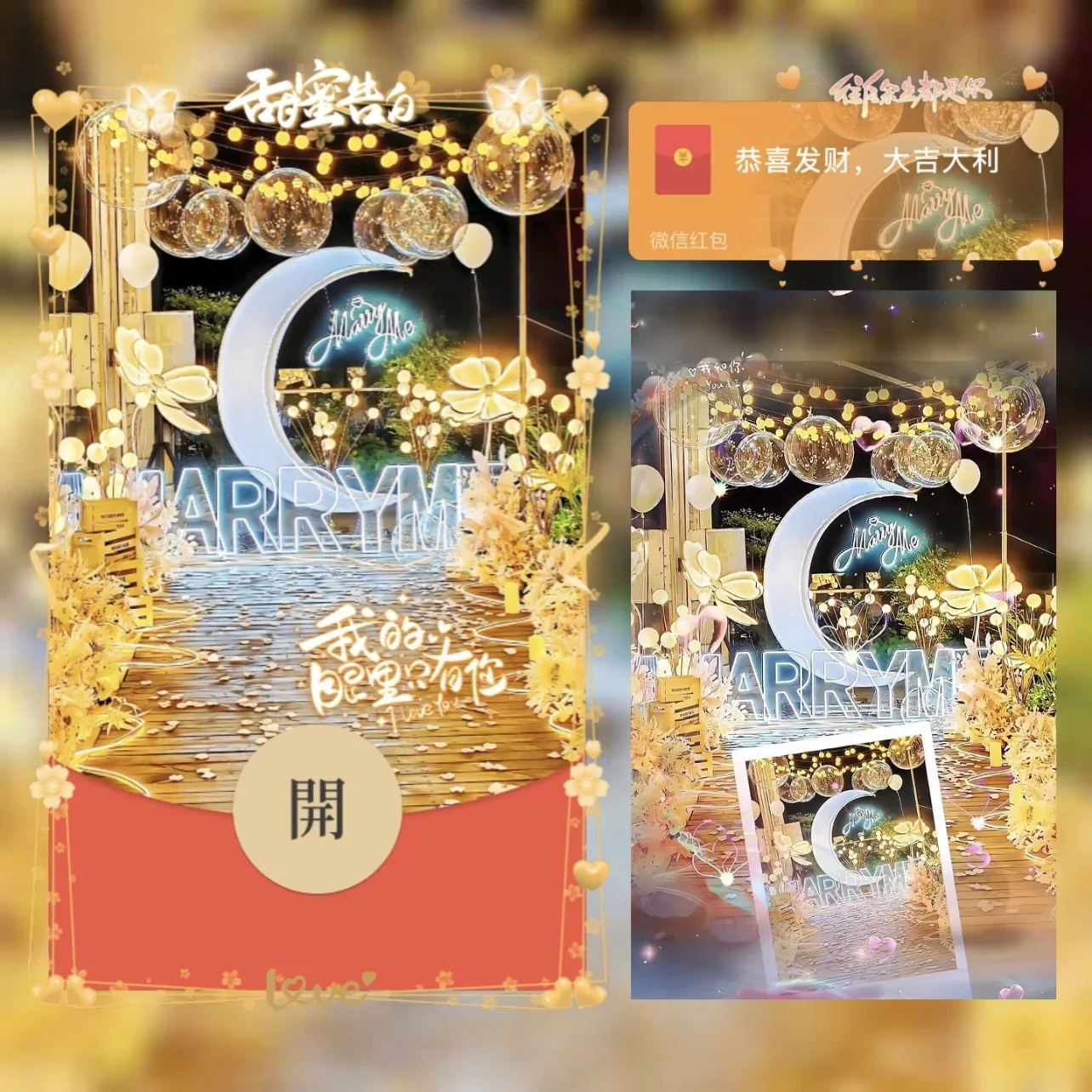 [爱情系列] 甜蜜告白/wl