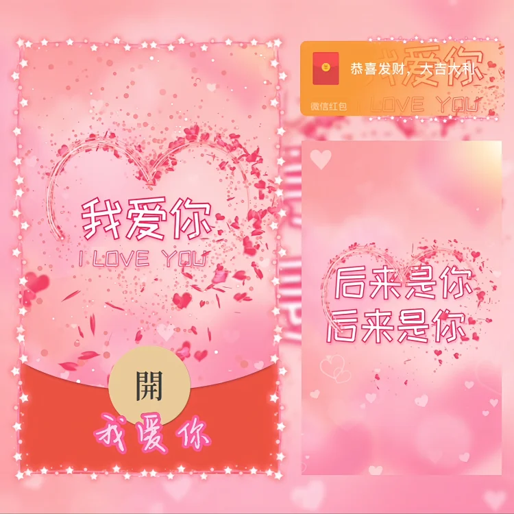 [爱情系列] 我爱你/SP