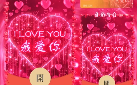 [爱情系列] 爱的告白