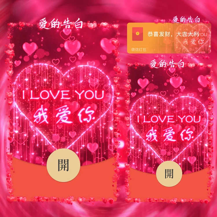 [爱情系列] 爱的告白