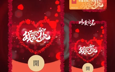 [爱情系列] 我爱你520/ff