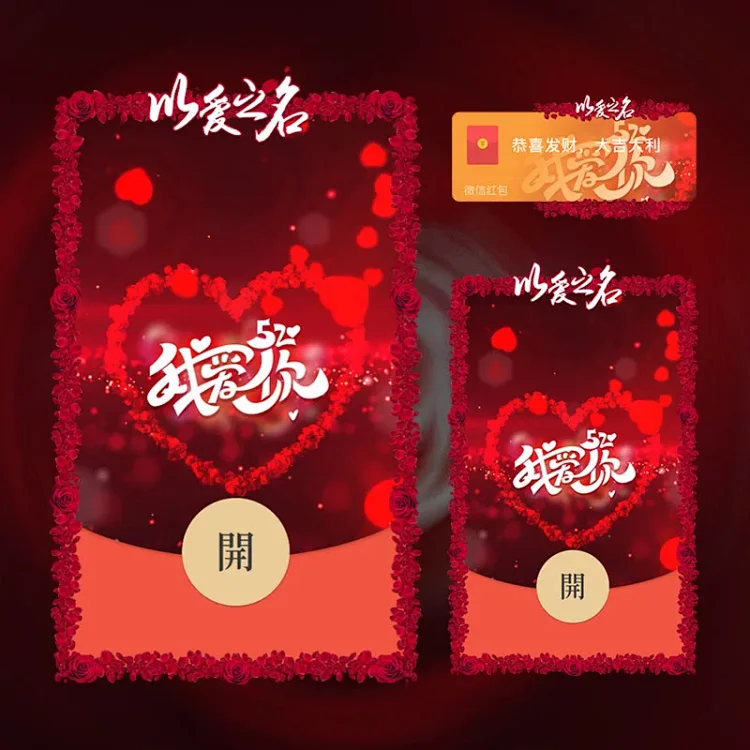 [爱情系列] 我爱你520/ff