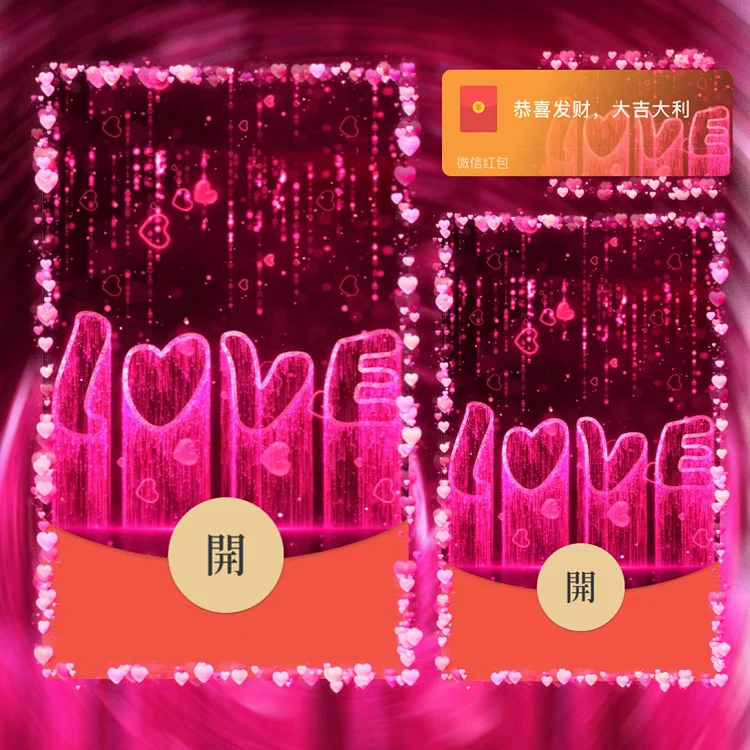[爱情系列] 粉色LOVE