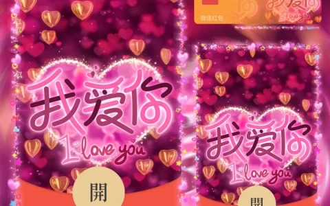 [爱情系列] 爱心粉色我爱你