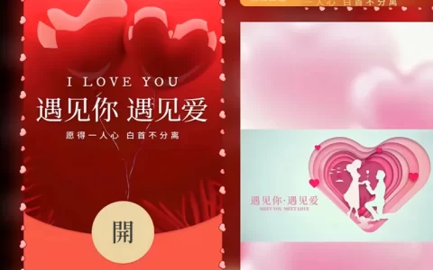 [爱情系列] 遇见你遇见爱/le