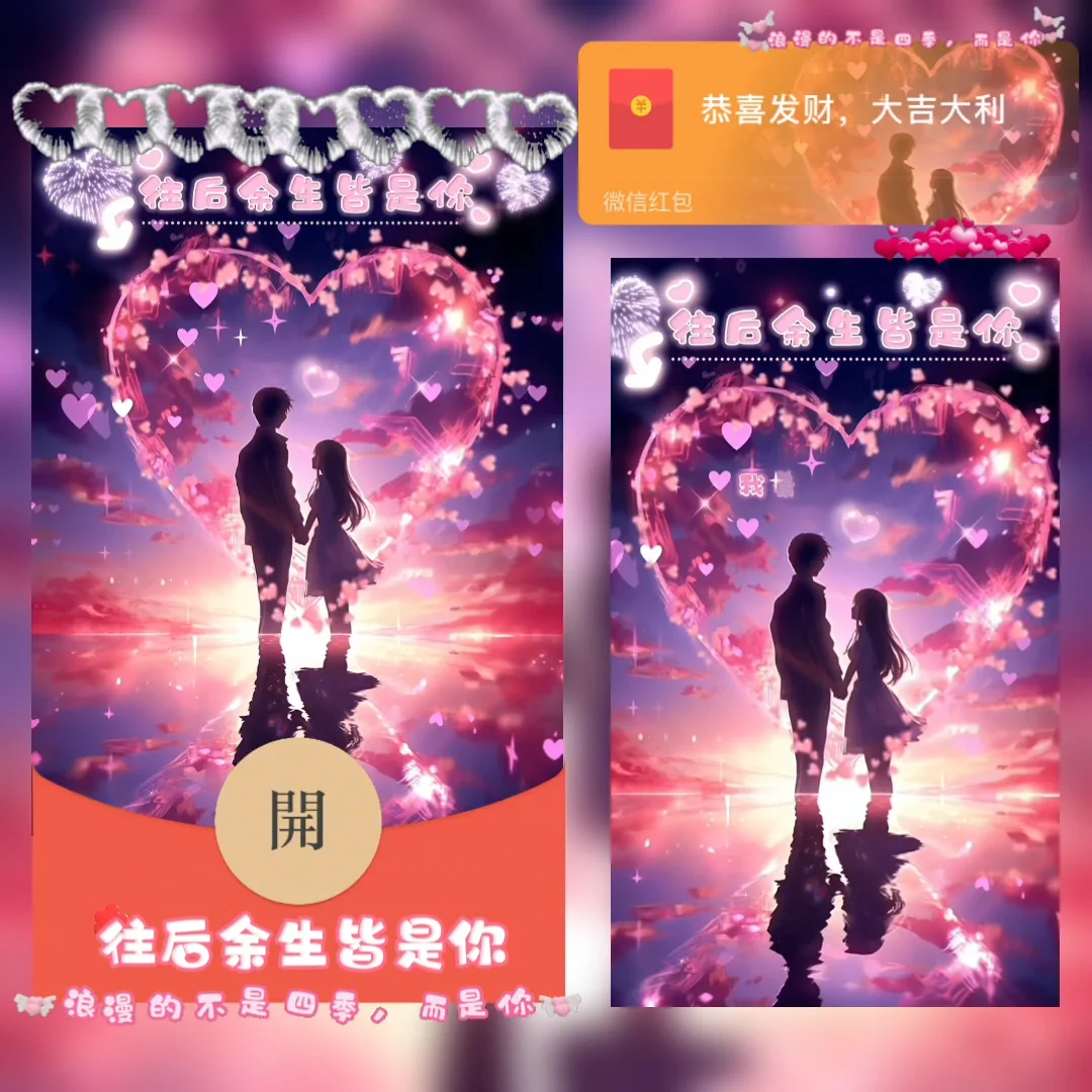 [爱情系列] 往后余生皆是你/情侣