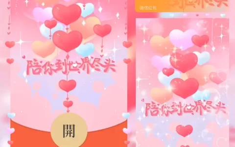 [爱情系列] 陪你到世界尽头/la