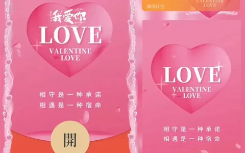 [爱情系列] 粉色爱心我爱你/SP