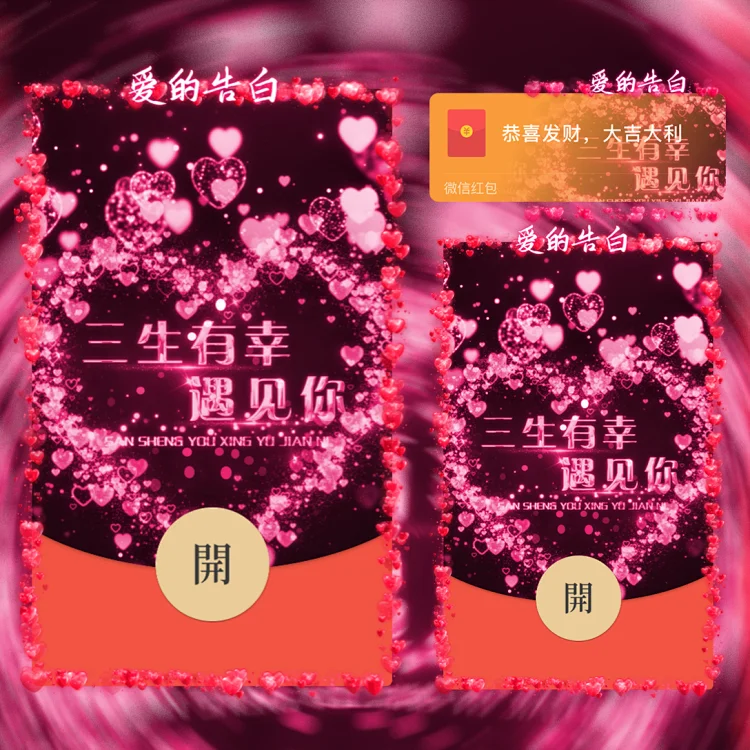 [爱情系列] 三生有幸遇见你