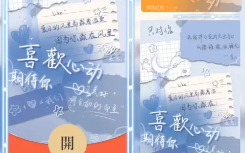 [爱情系列] 喜欢+心动/la