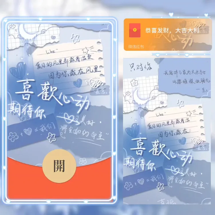 [爱情系列] 喜欢+心动/la