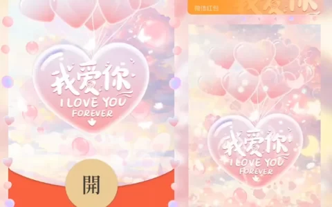 [爱情系列] 粉色大爱心我爱你/la