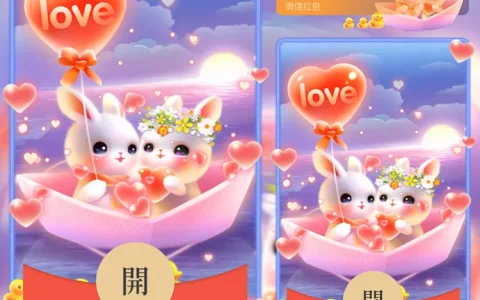 [爱情系列] 情侣兔兔
