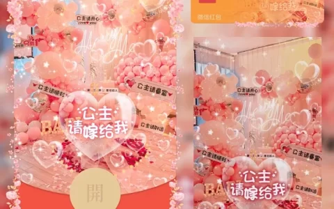 [爱情系列] 公主，请嫁给我/LM