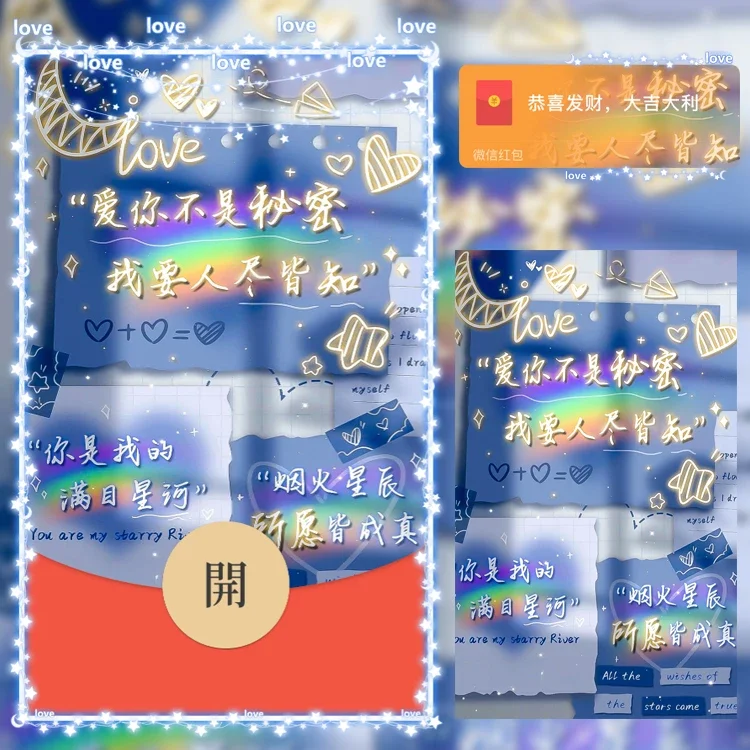 [爱情系列] 你是我的满目星河/n