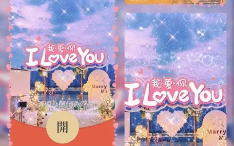 [爱情系列] 我爱你ILOVEYOU/yc