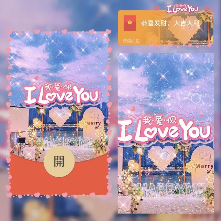 [爱情系列] 我爱你ILOVEYOU/yc