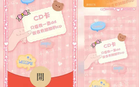[爱情系列]只要我一直滴滴就会有甜甜的CP