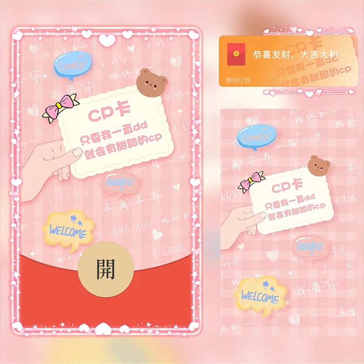 [爱情系列]只要我一直滴滴就会有甜甜的CP
