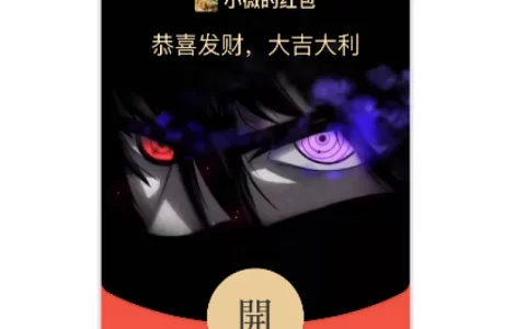 [漫画系列] 火影佐助