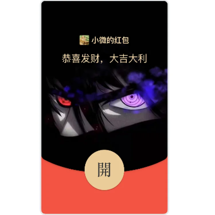 [漫画系列] 火影佐助