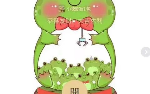 [漫画系列] 可爱青蛙娃娃机