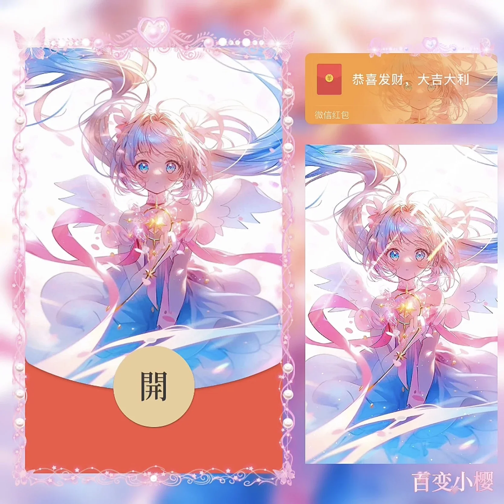 [漫画系列] 百变小樱/bz