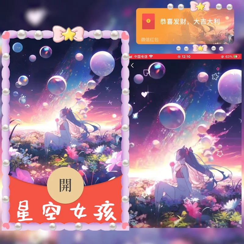 [漫画系列] 星空女孩