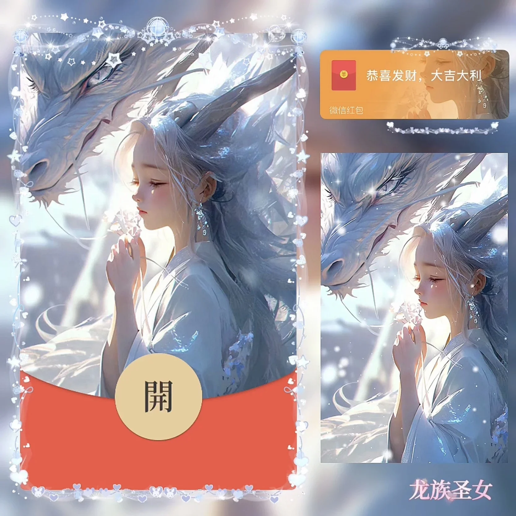 [漫画系列] 龙族圣女/bz