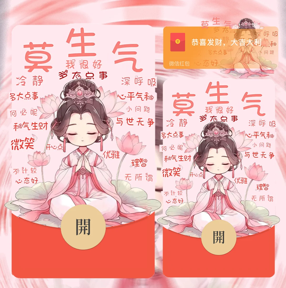 [漫画系列] 佛系少女