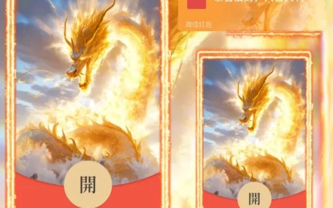 [龙年贺岁系列] 金龙摆尾