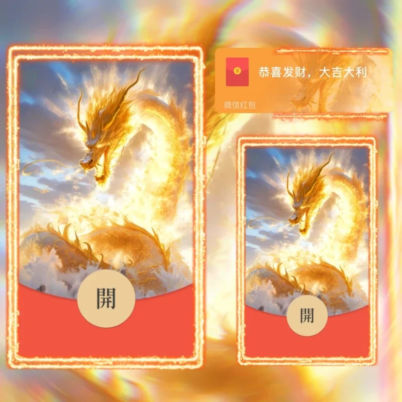[龙年贺岁系列] 金龙摆尾