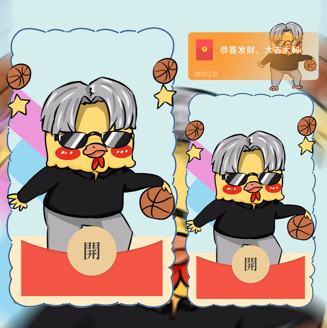[趣味系列] 鸡你太美坤坤/无售后/la