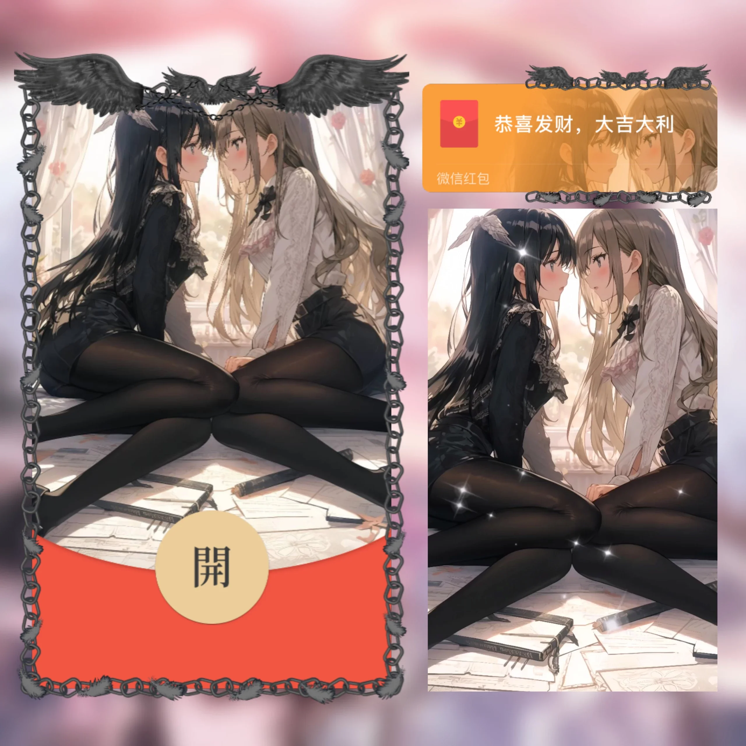 [漫画系列] 黑丝姐妹/ab