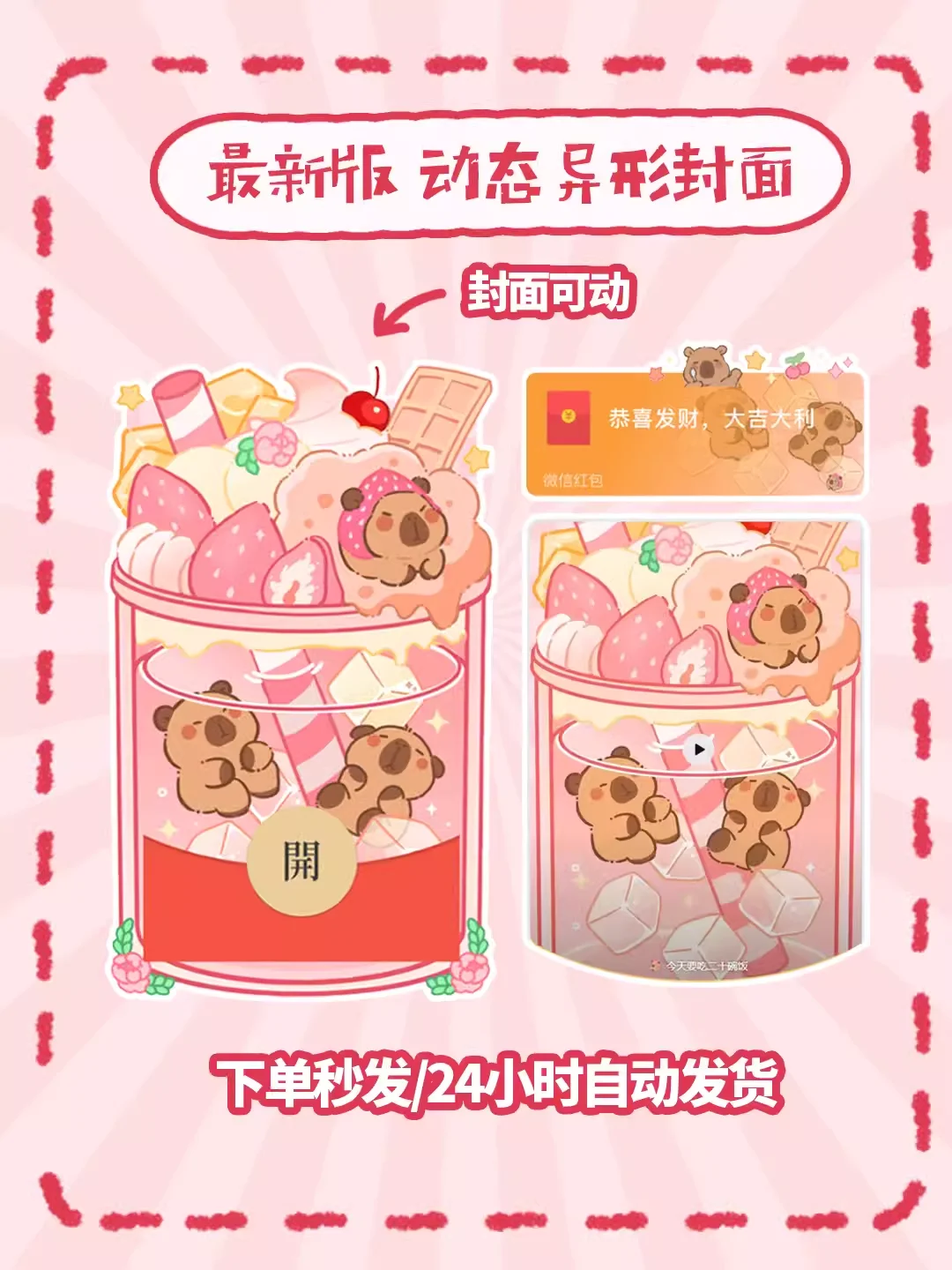[漫画系列] 卡皮巴拉水豚奶茶