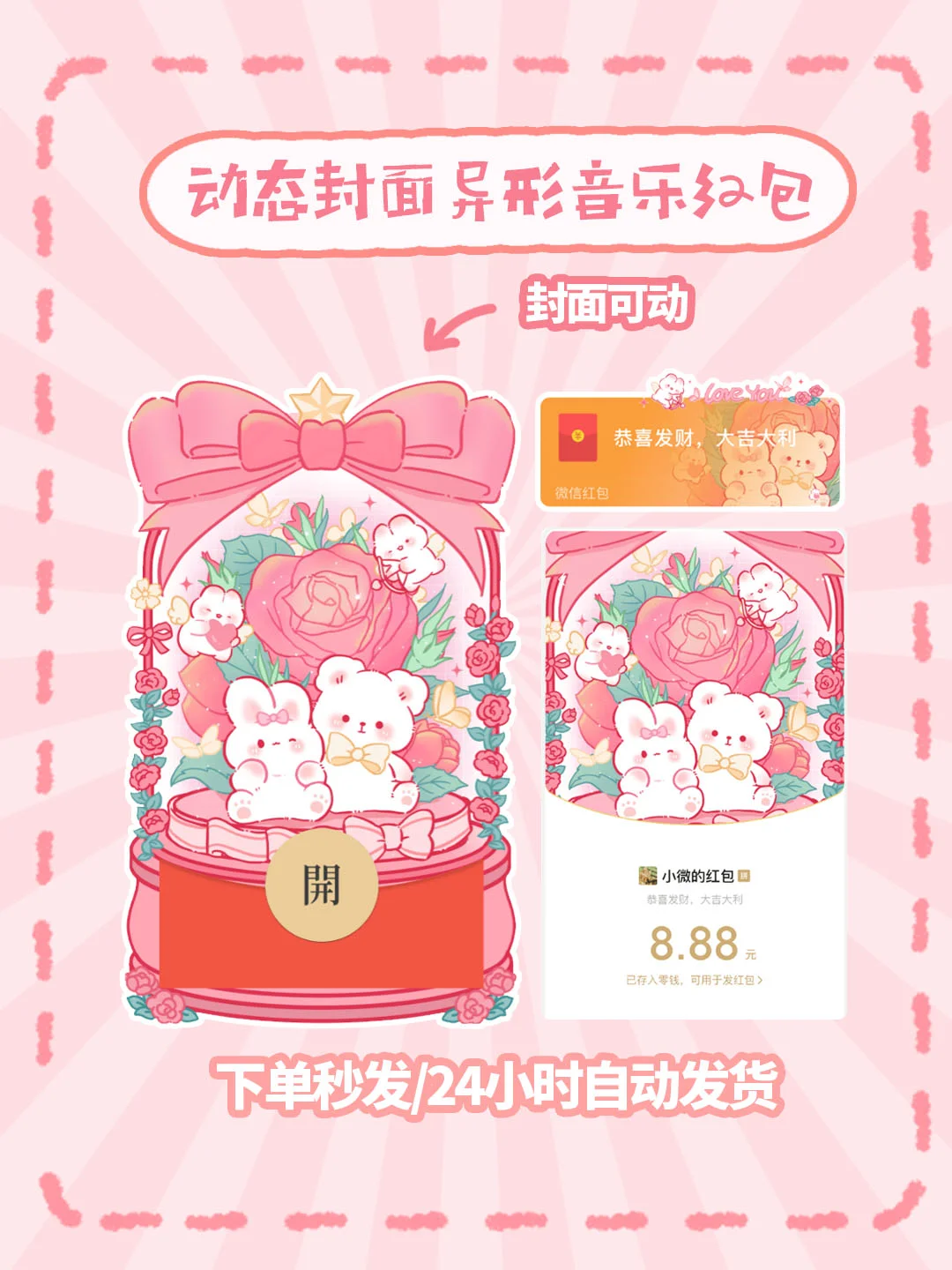 [漫画系列] 蝴蝶结情侣兔兔