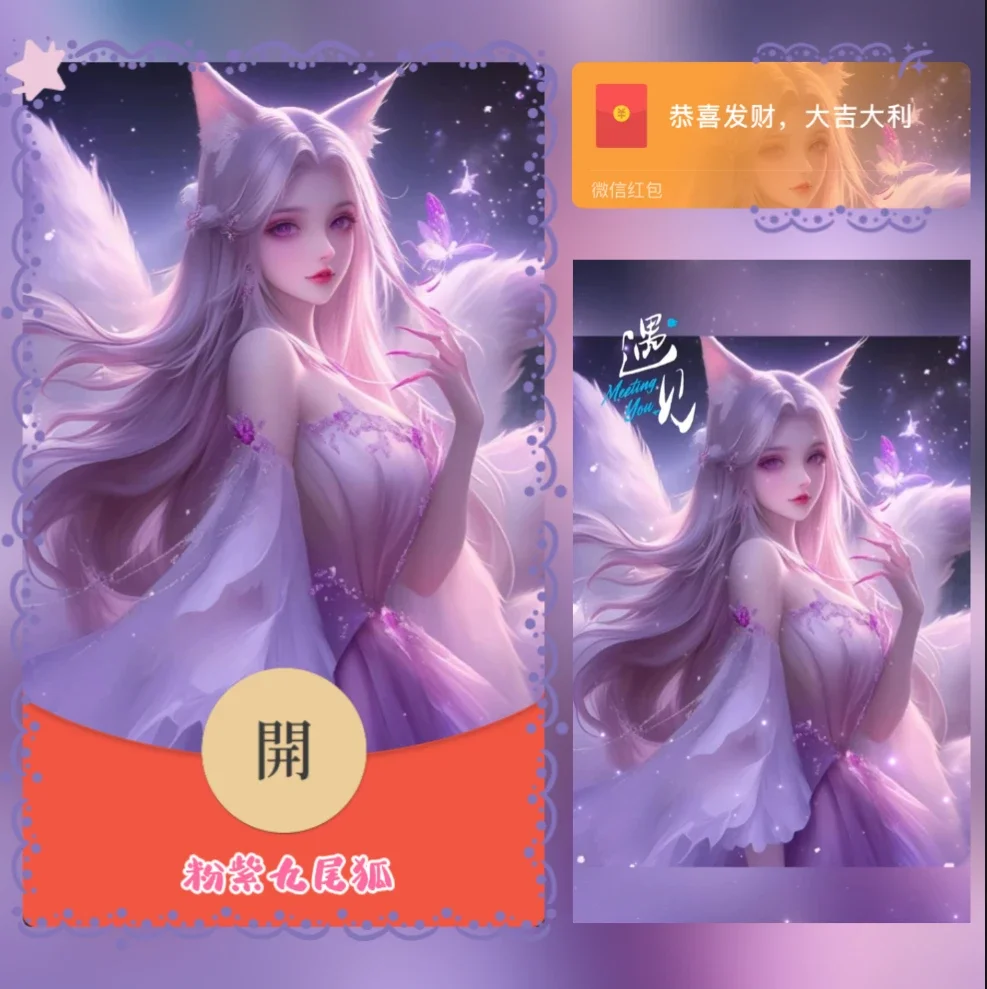 [漫画系列] 粉紫九尾狐/yj