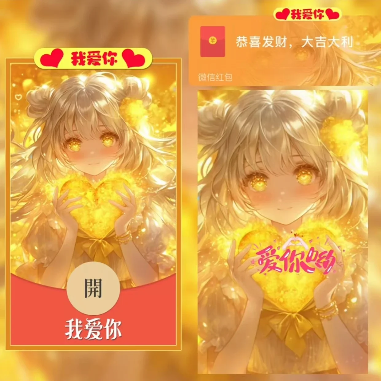 [卡通系列] 我爱你/xy