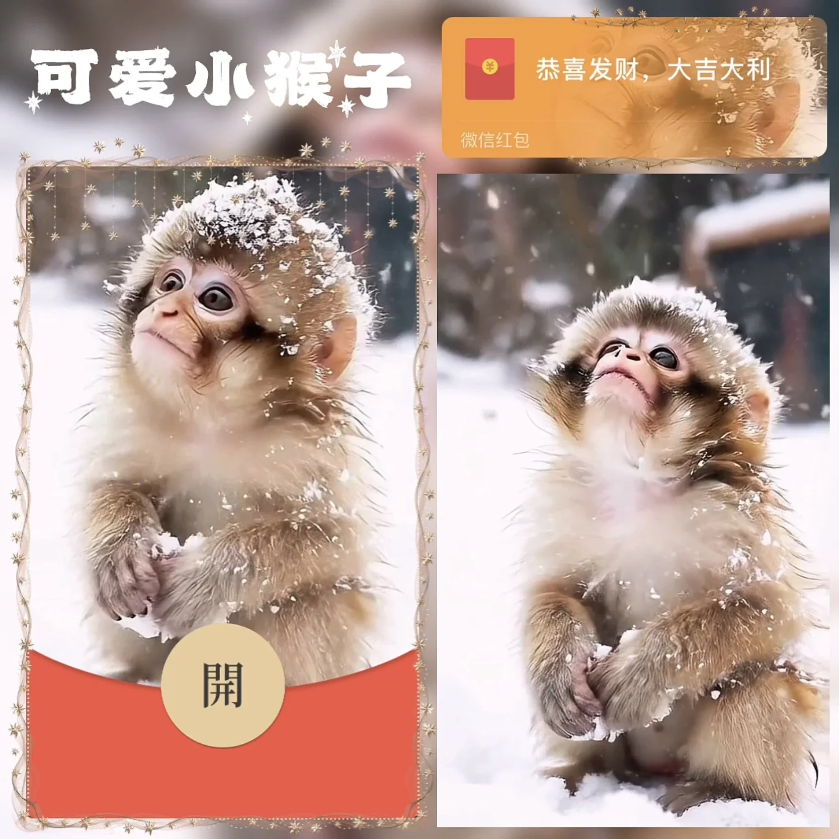 [可爱系列] 可爱小猴子 /bz