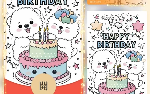 [生日系列] 生日快乐小熊/shao