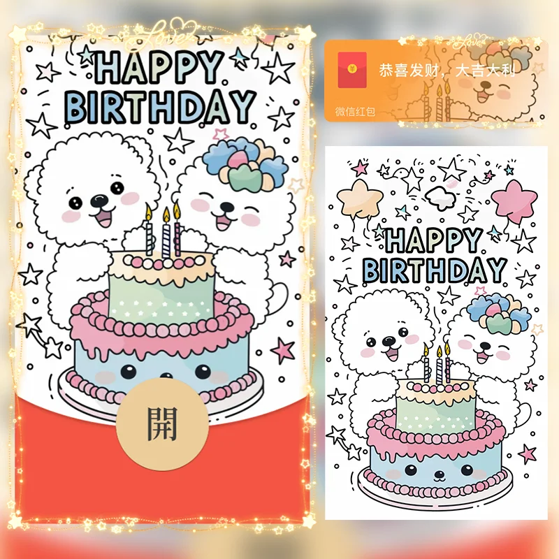 [生日系列] 生日快乐小熊/shao