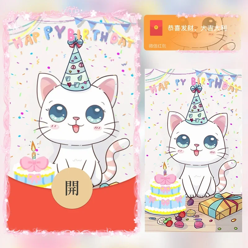 [生日系列] 生日快乐猫/shao