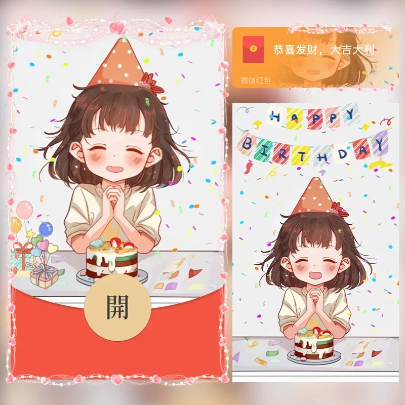 [生日系列] 生日快乐小宝贝/shao