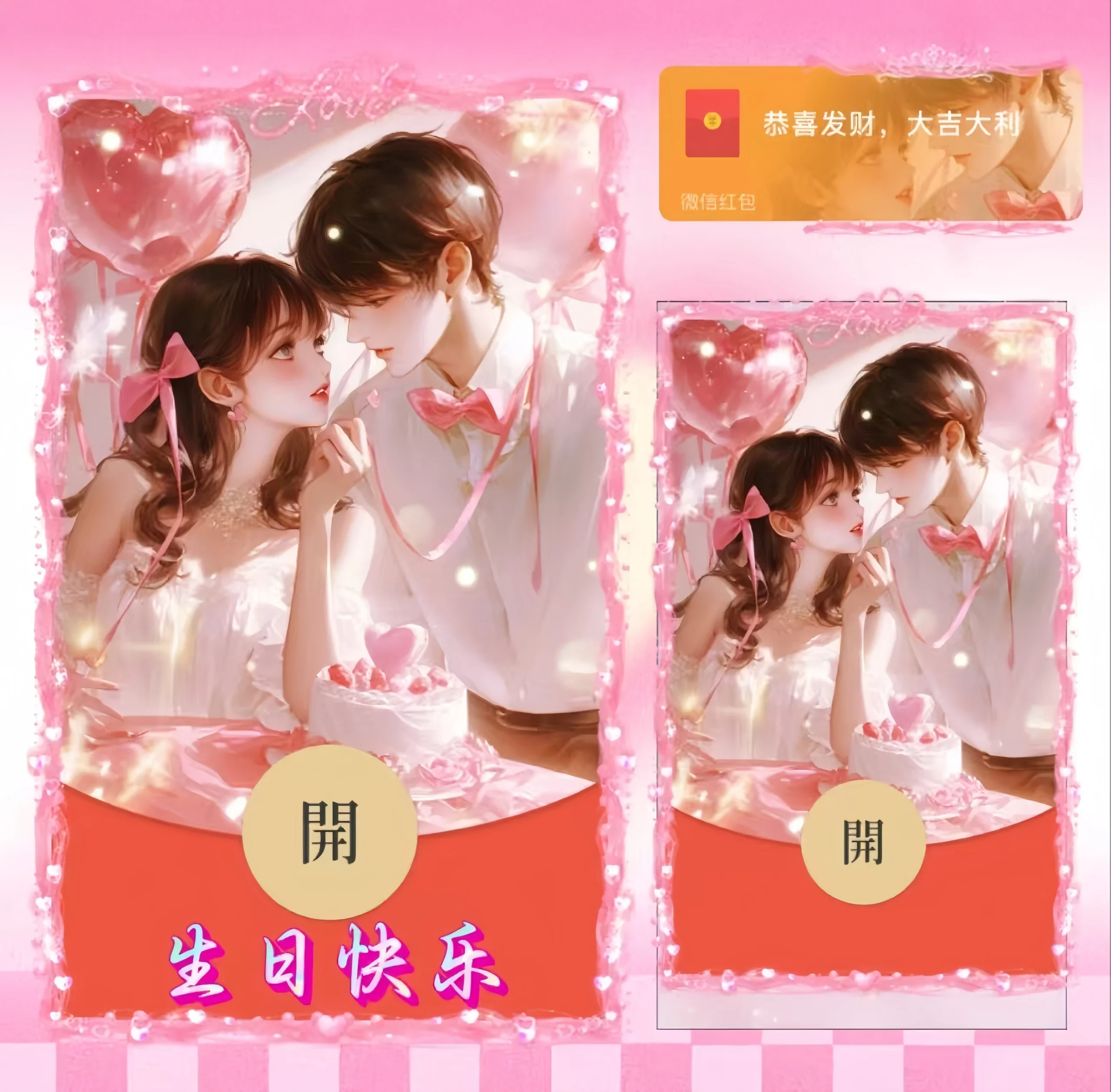 [生日系列] 生日快乐/ds