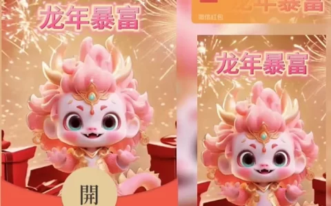 [动态系列] 龙年暴富龙龙/新版动态/yu