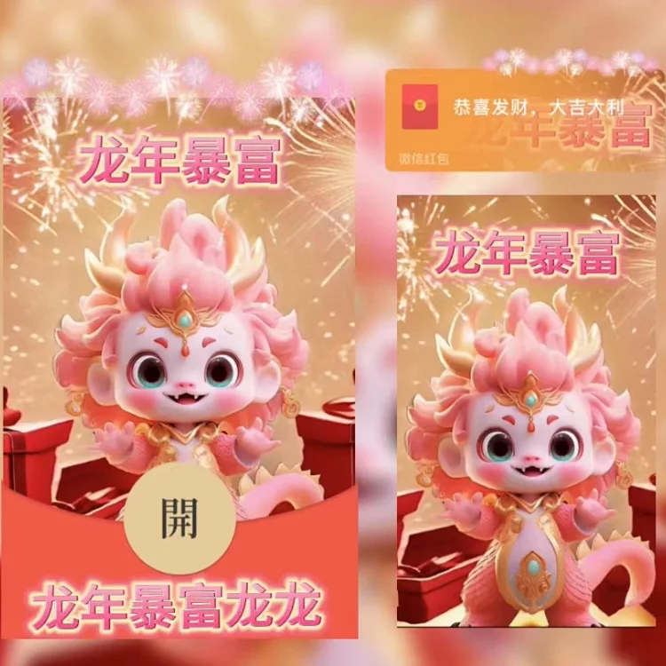 [动态系列] 龙年暴富龙龙/新版动态/yu