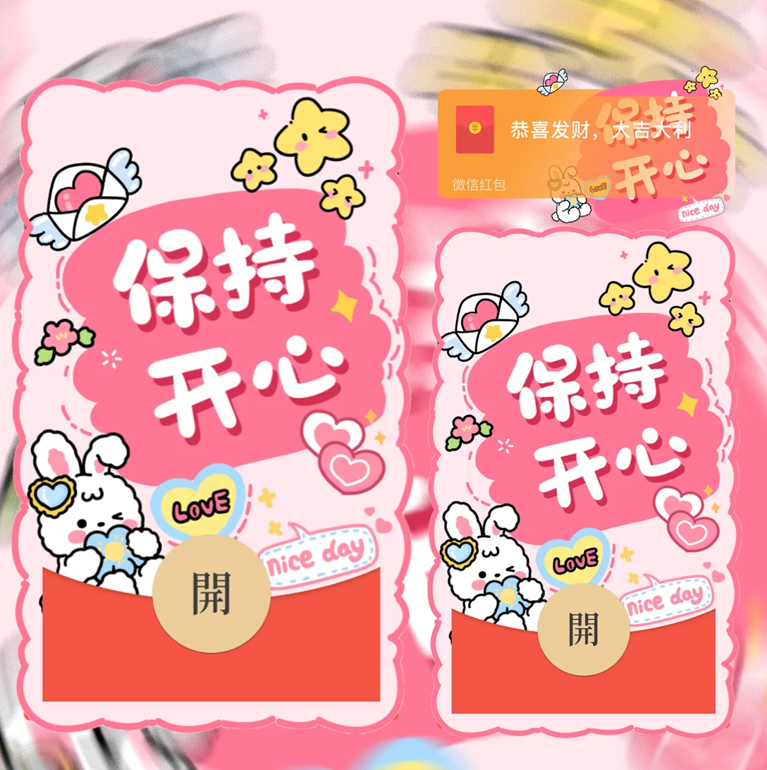 [卡通系列] 保持开心